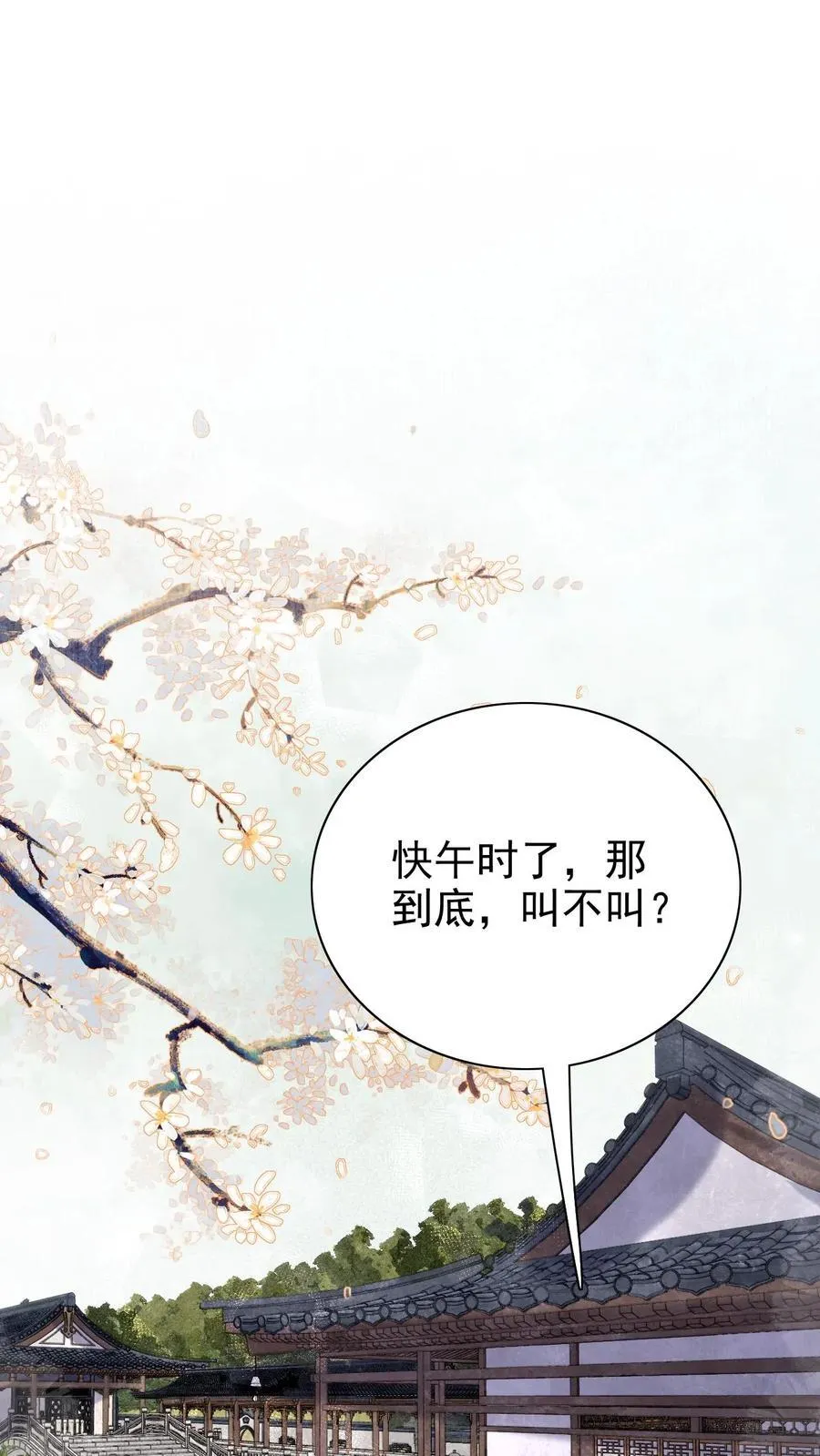 第298话 坠入爱河的毛头小子1