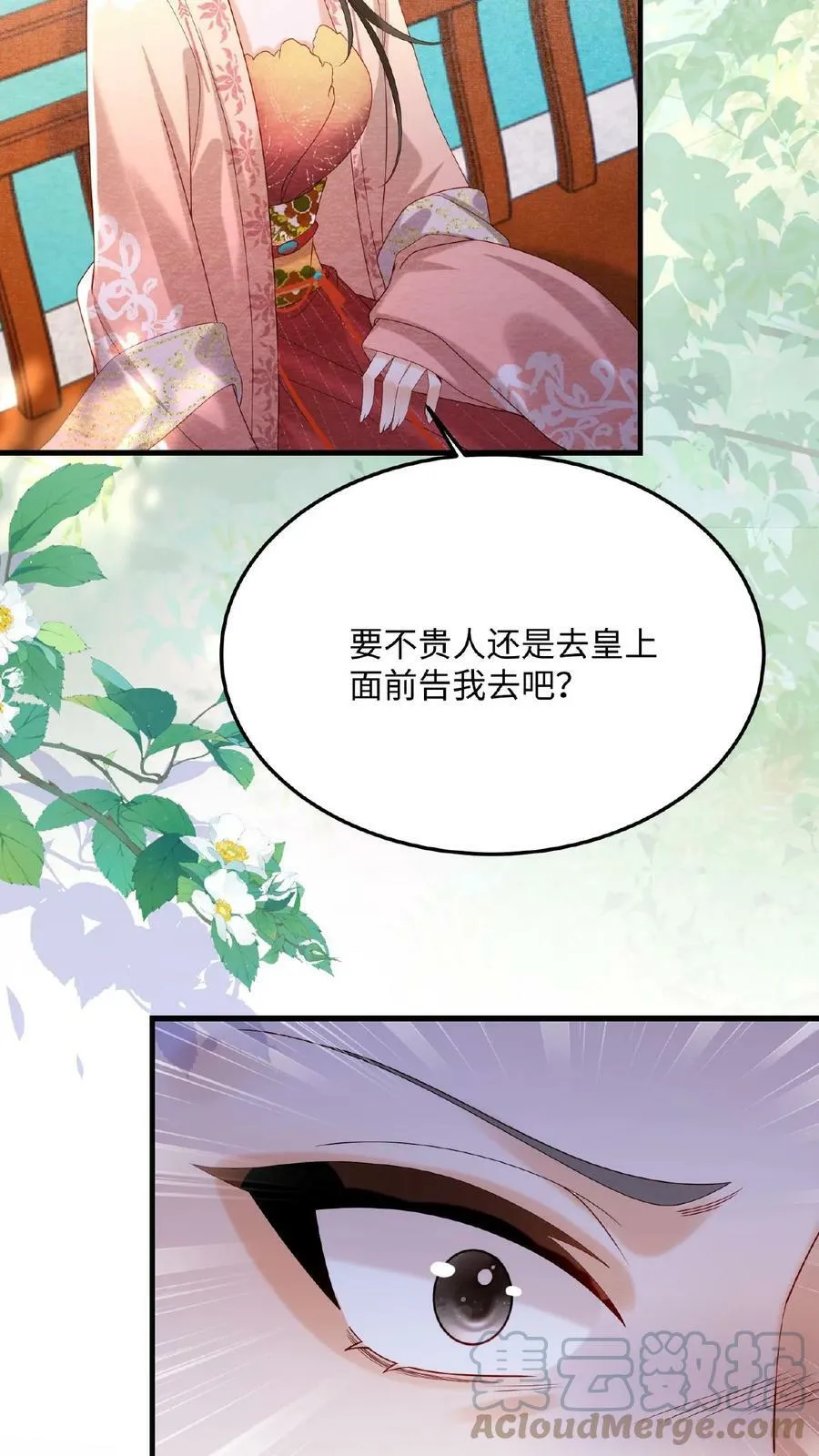 第71话 好明显的闭门羹21