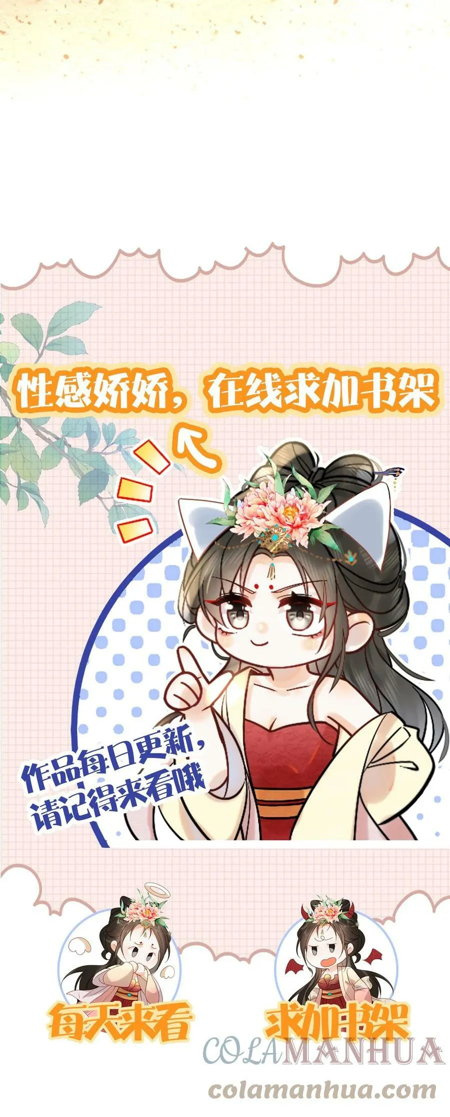 第47话 居然会关心我？28