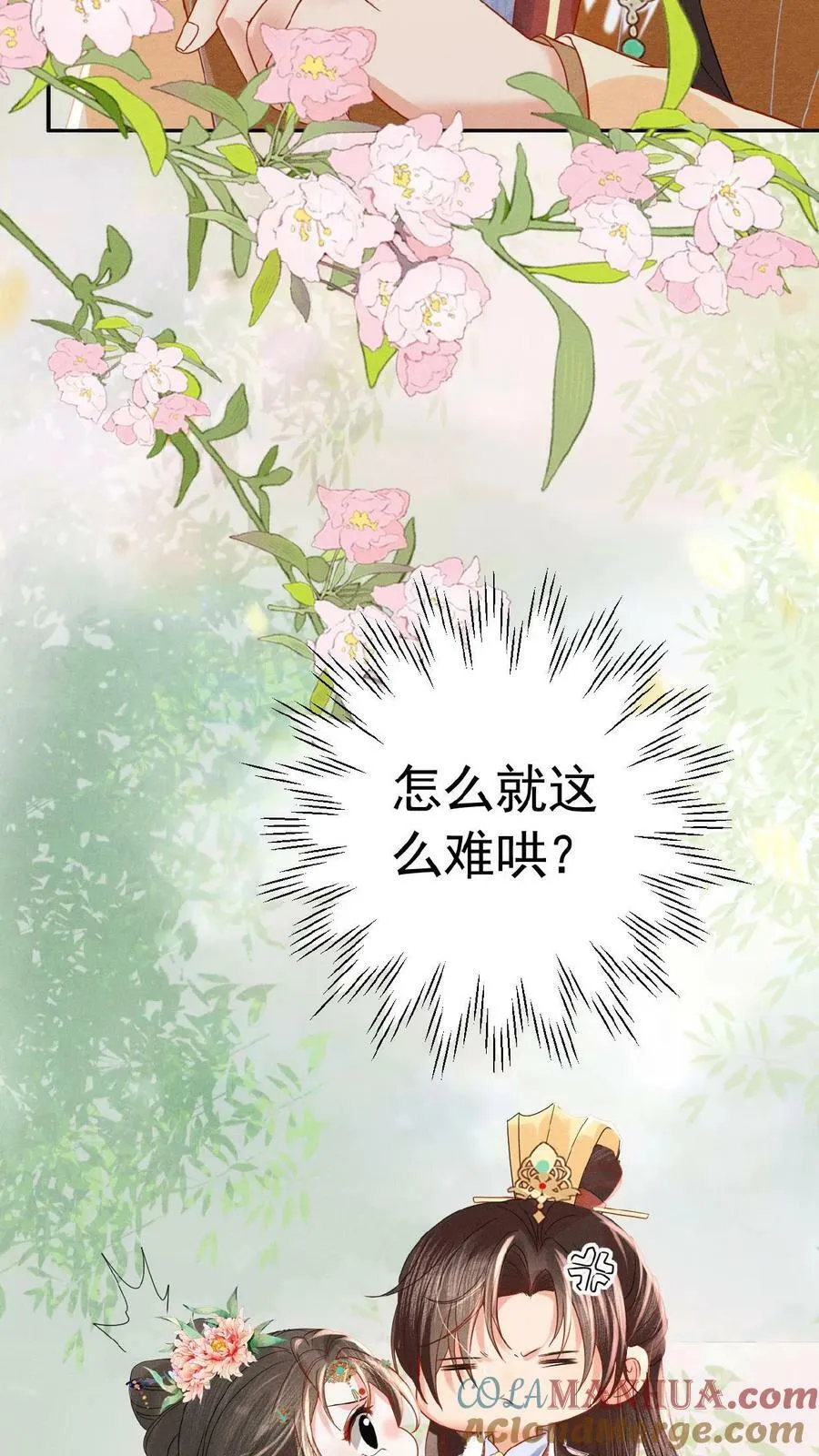第151话 朕不碰她6