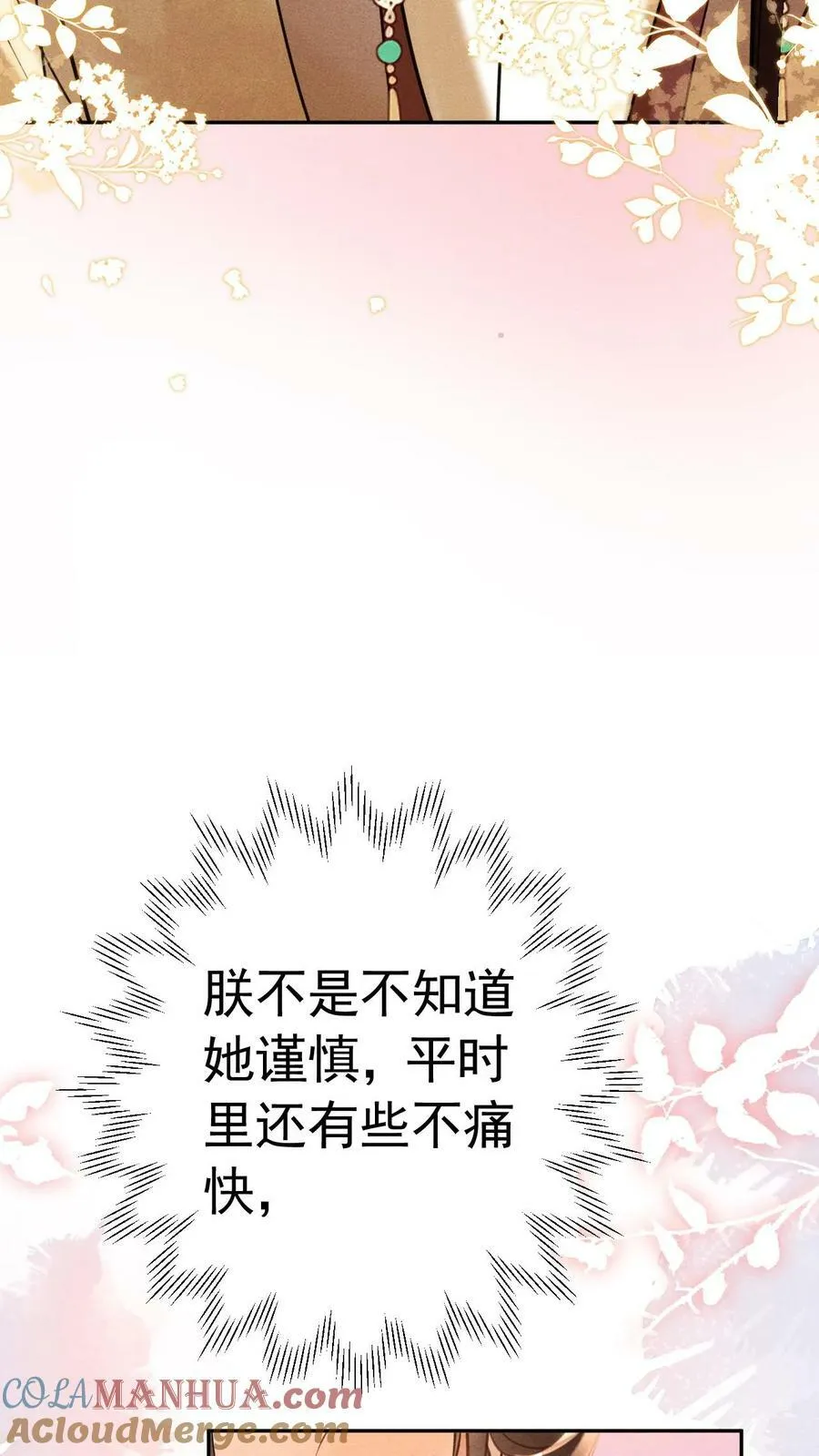 第178话 朕没白疼你22