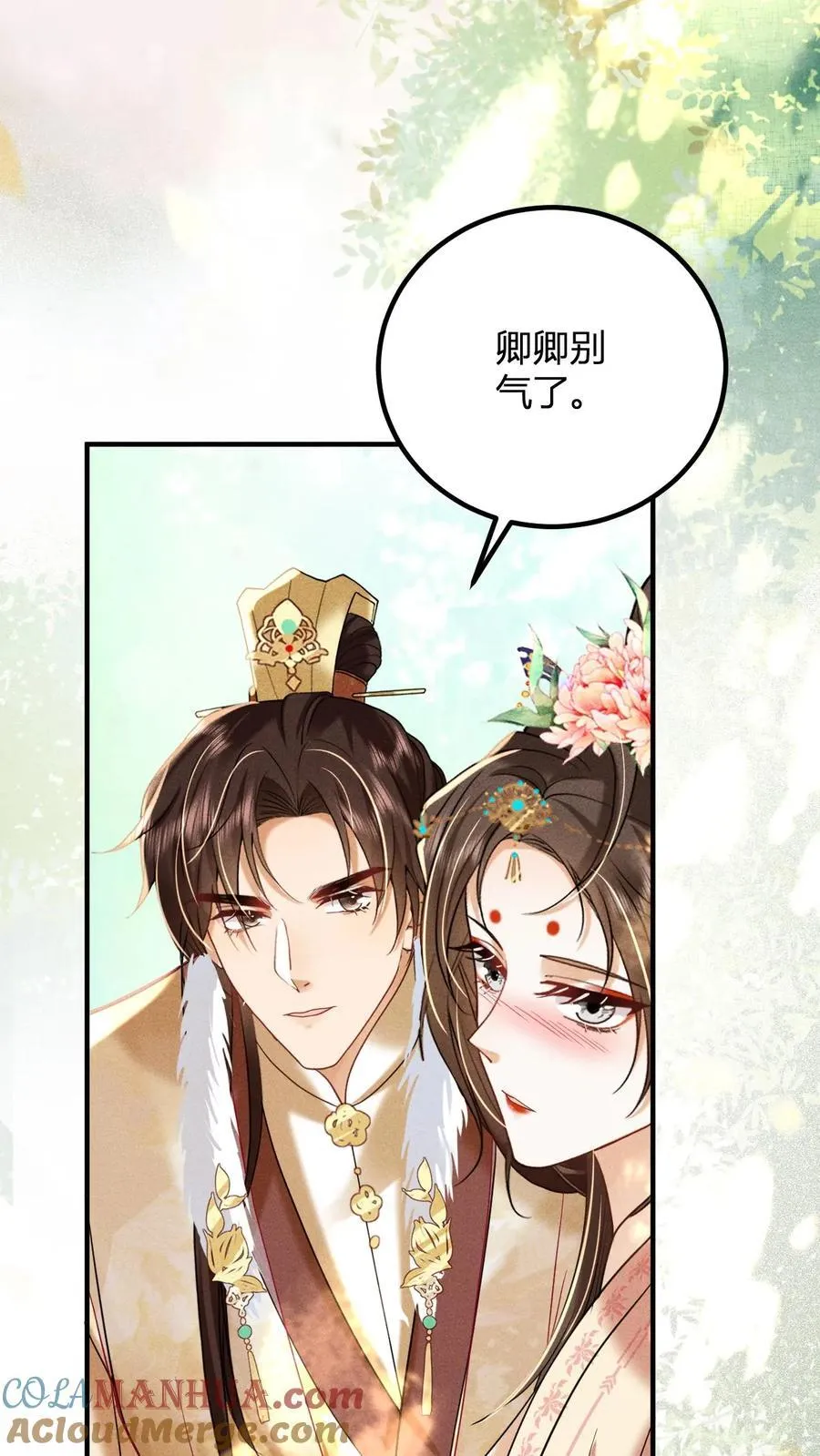 第214话 桃花最有情6