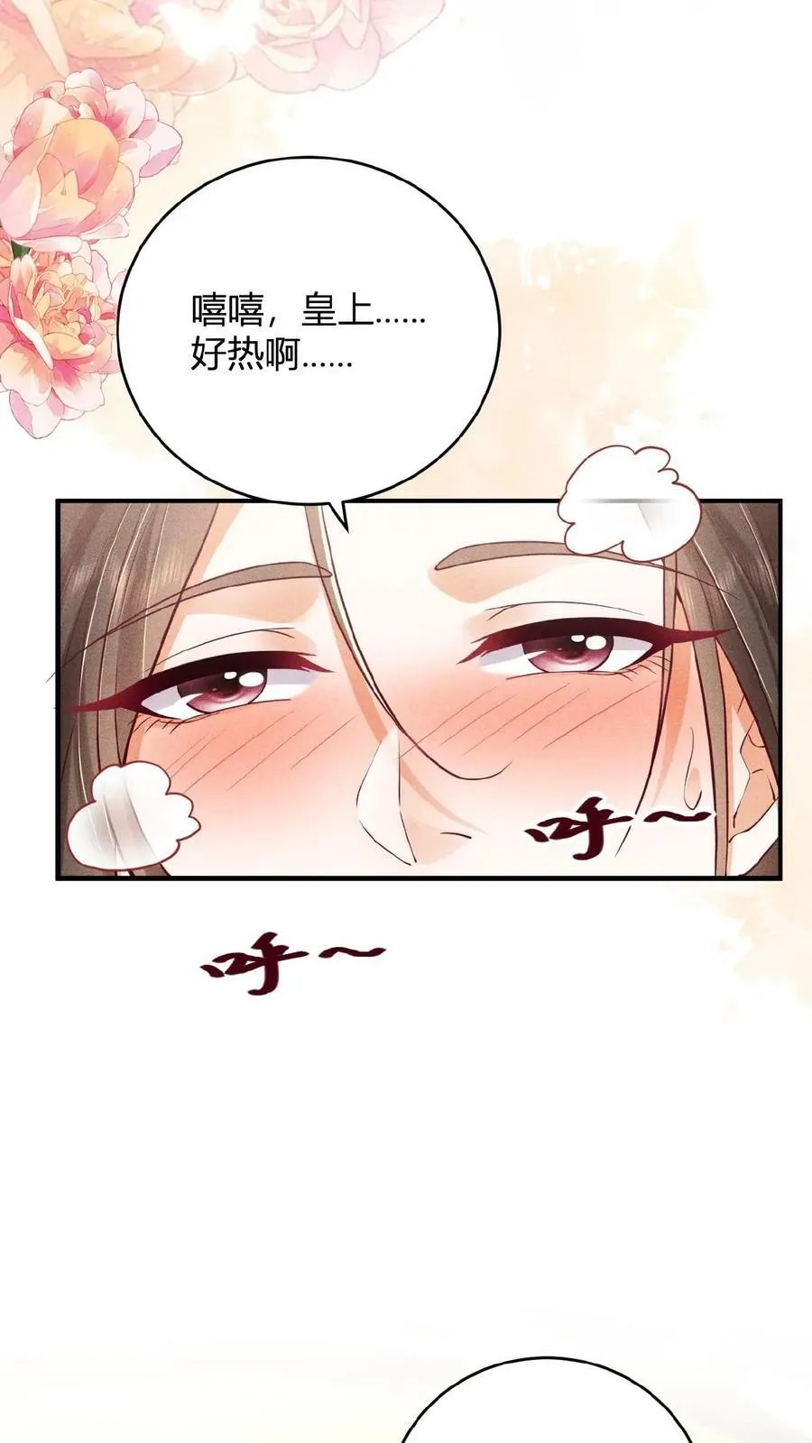 第37话 好耶！有瓜！15