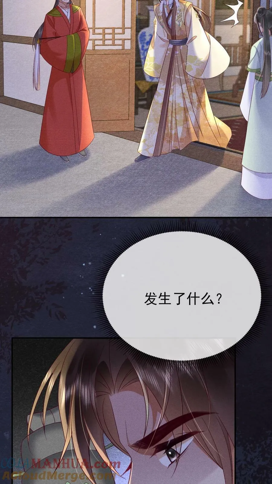 第191话 皇上居然虐待贵人！！8