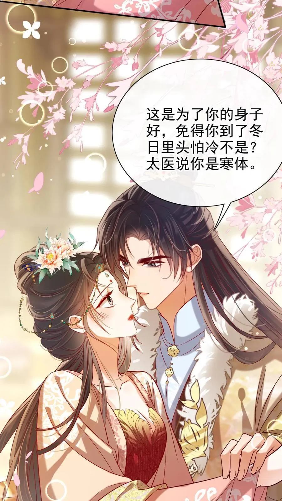 第286话 禁止吃冰17