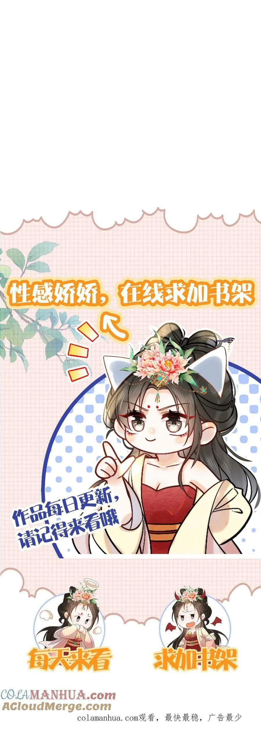 第130话 头一次被送补药24