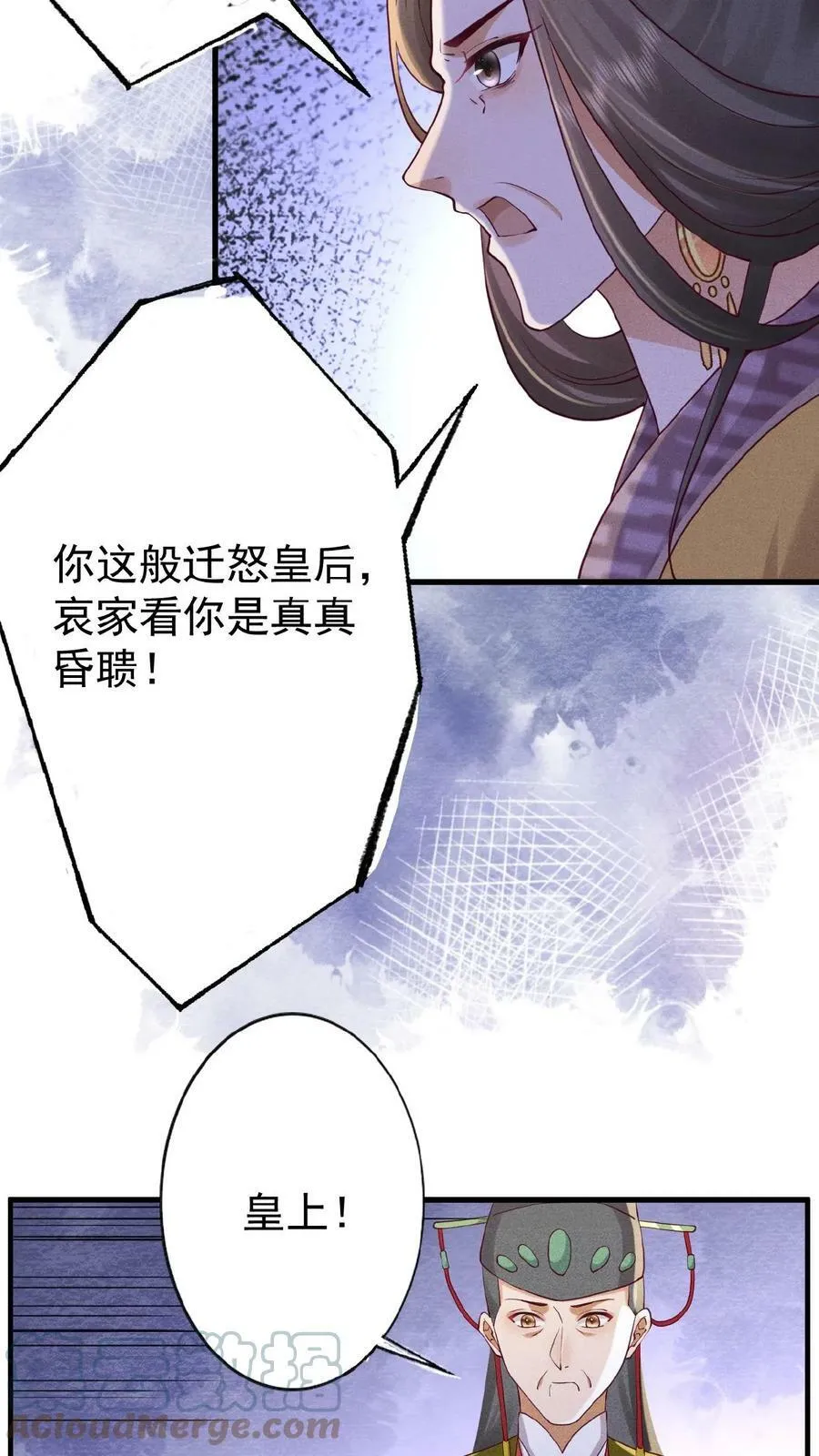 第64话 这时候想吃回头草了？30