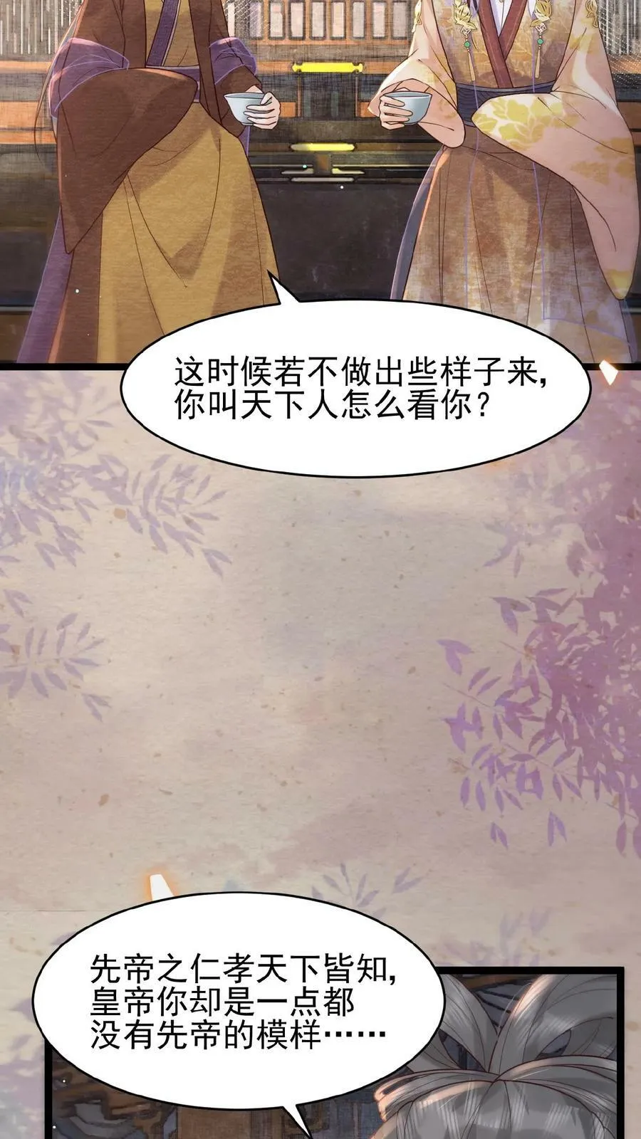 第97话 母、慈、子、孝21