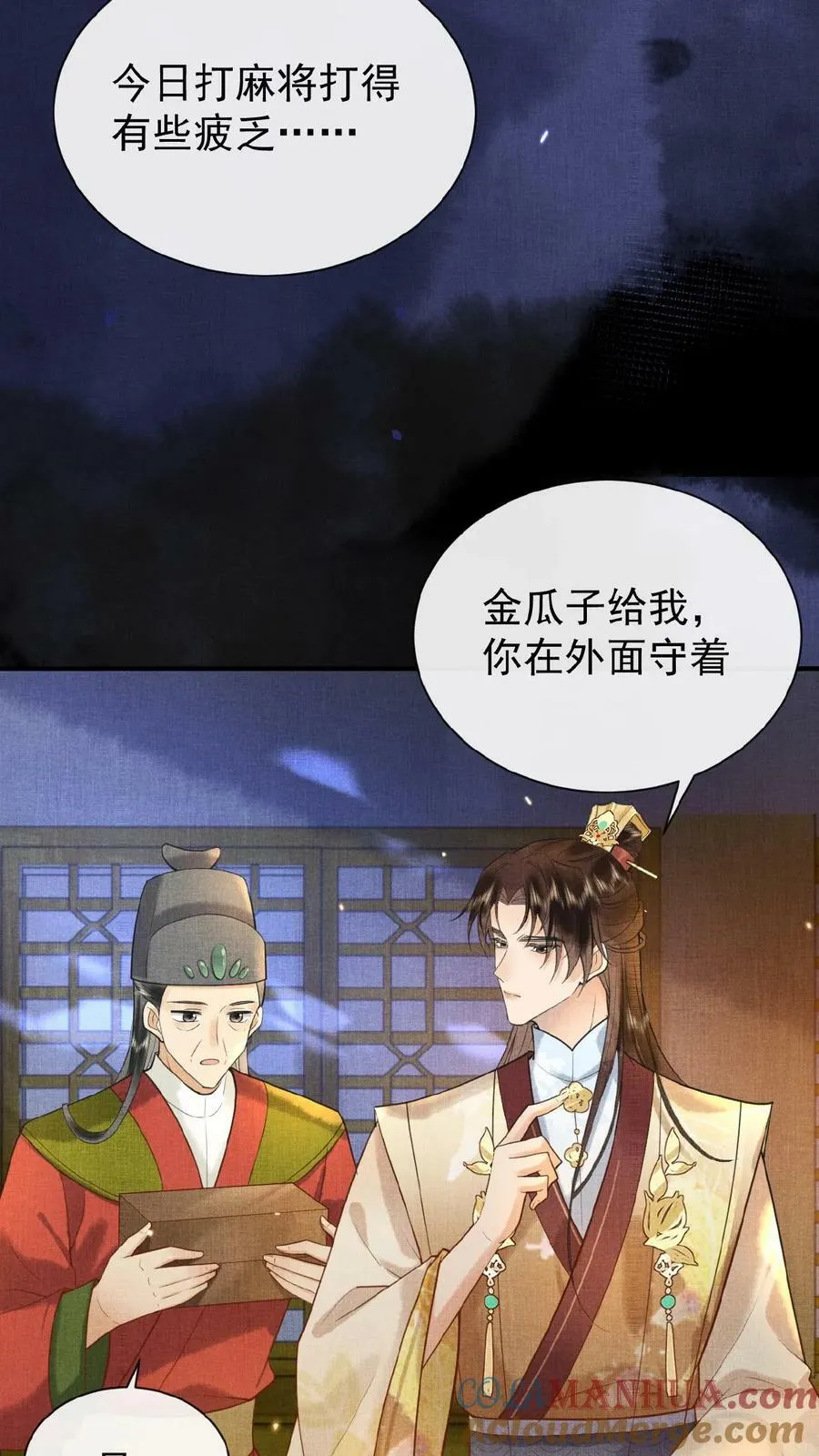 第150话 加班谁高兴啊14