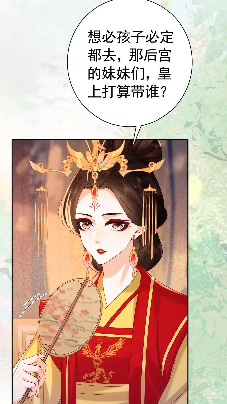 第227话 皇后的责任3