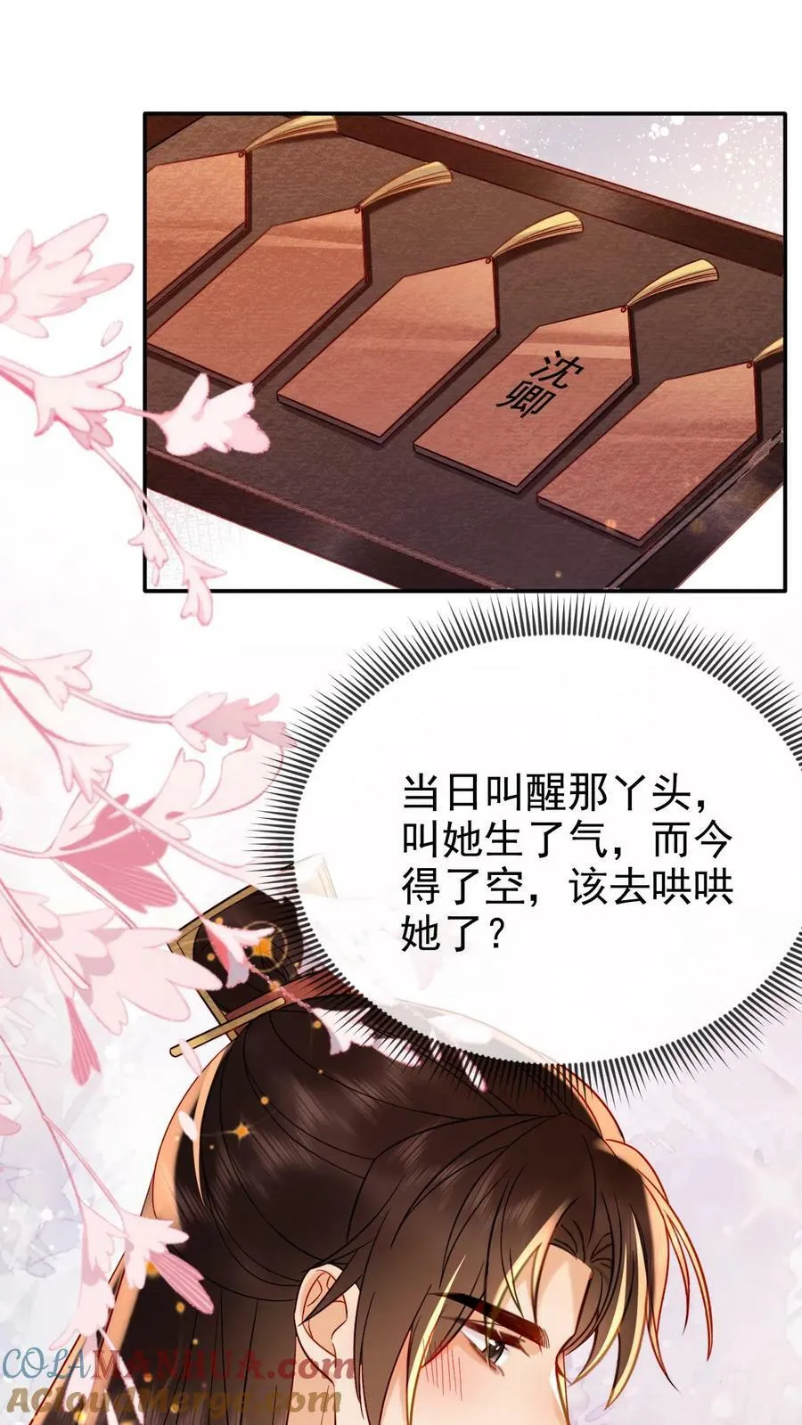 第169话 不愧是朕的心肝儿~14