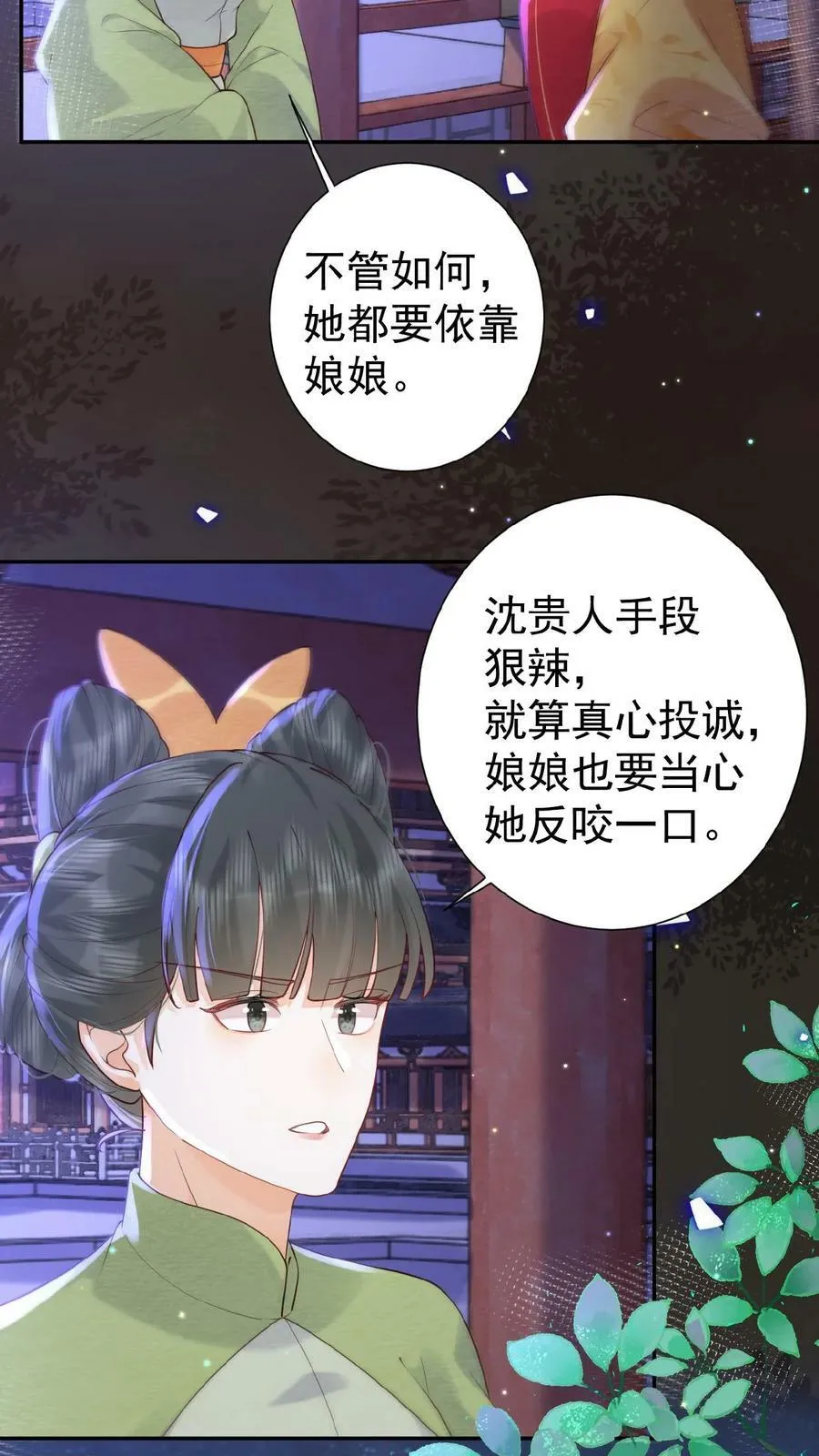 第104话 投名状11