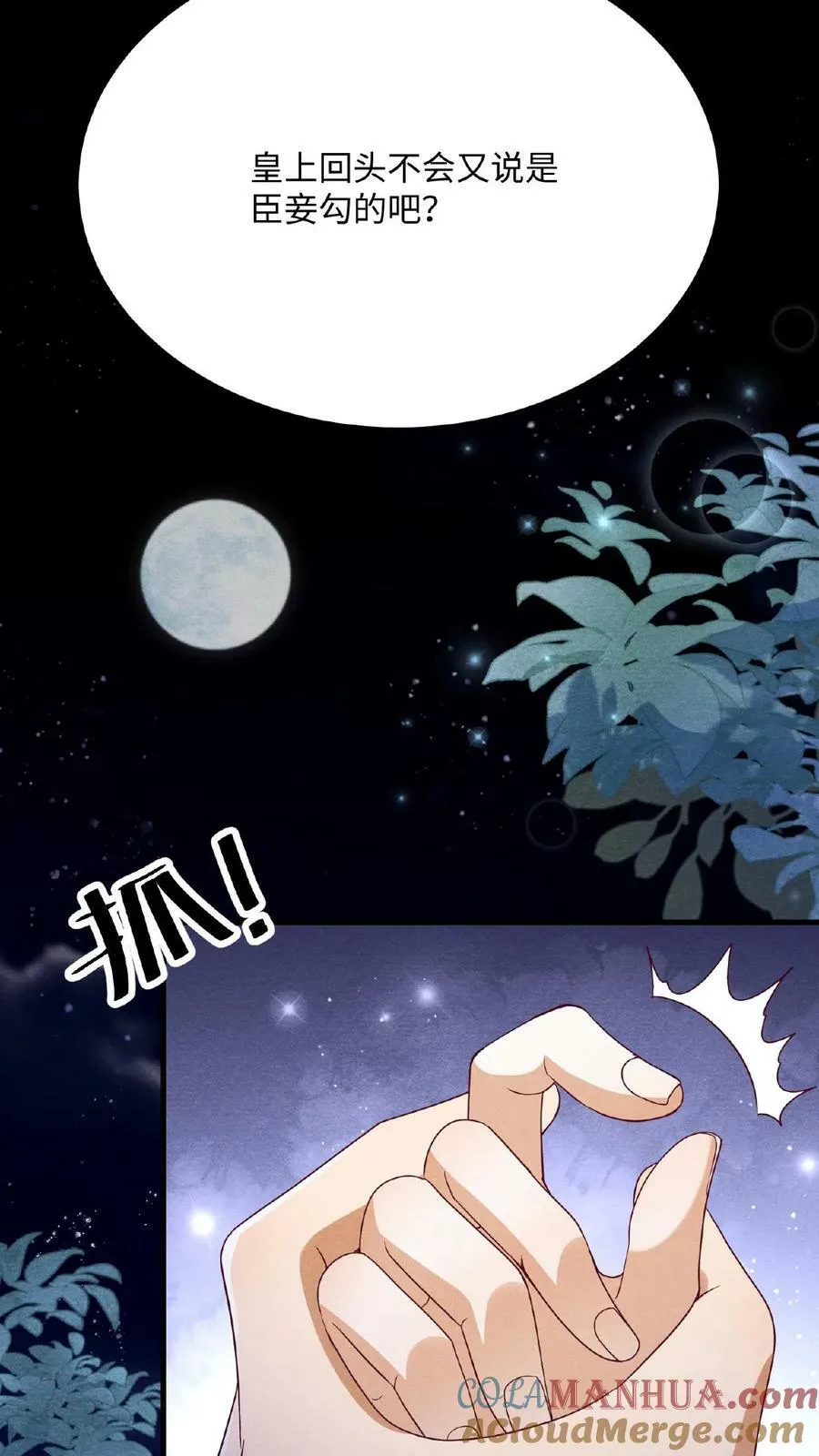 第140话 还在外面呢16