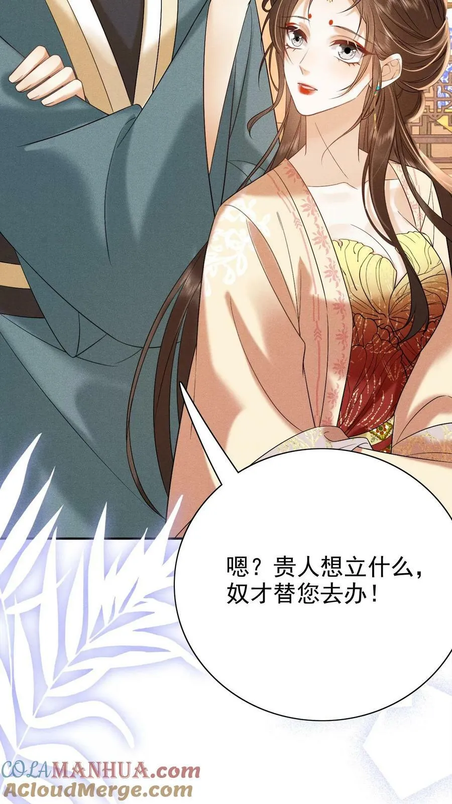 第175话 皇帝的雷霆手段12