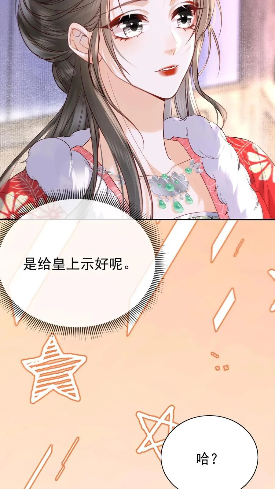第276话 只是想让母妃高兴15