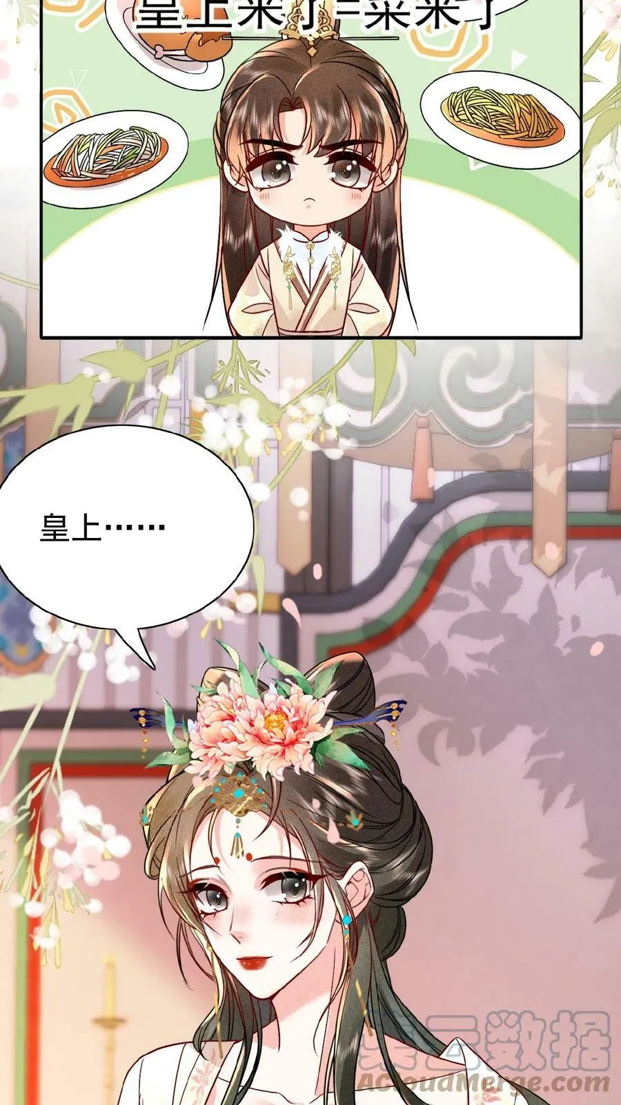 第31话 朕还比不上一口吃的？18