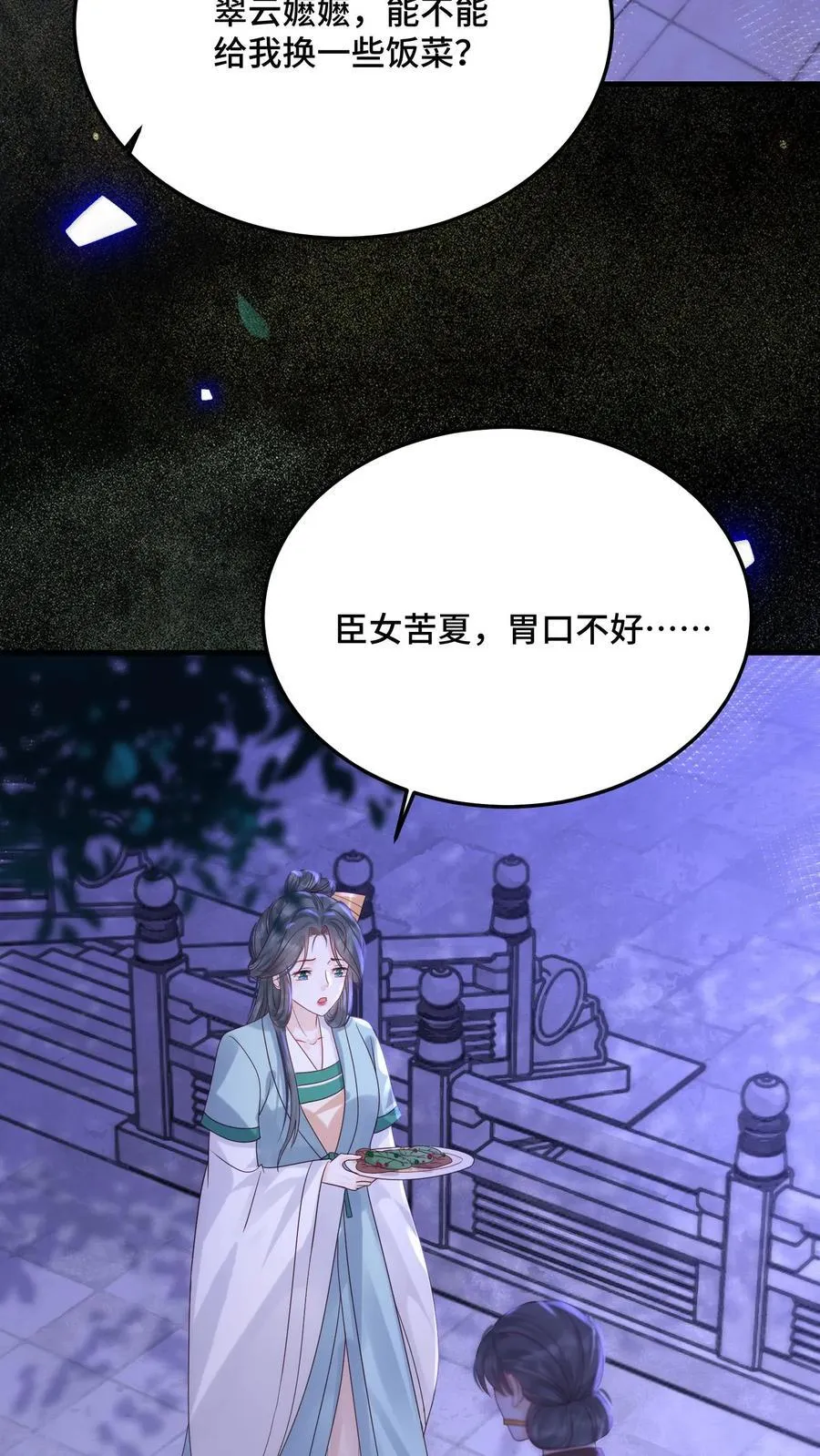 第243话 打厨子主意呢19