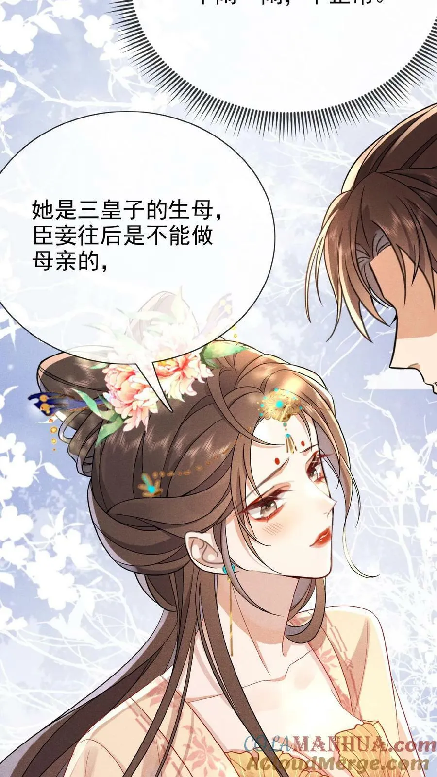 第136话 懂事到让人心疼24