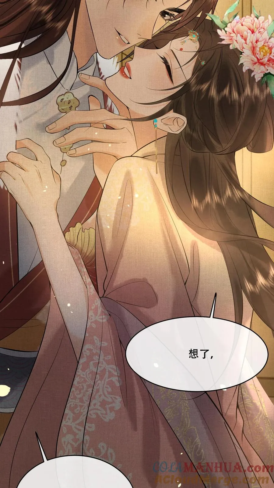 第199话 真的想皇上了16