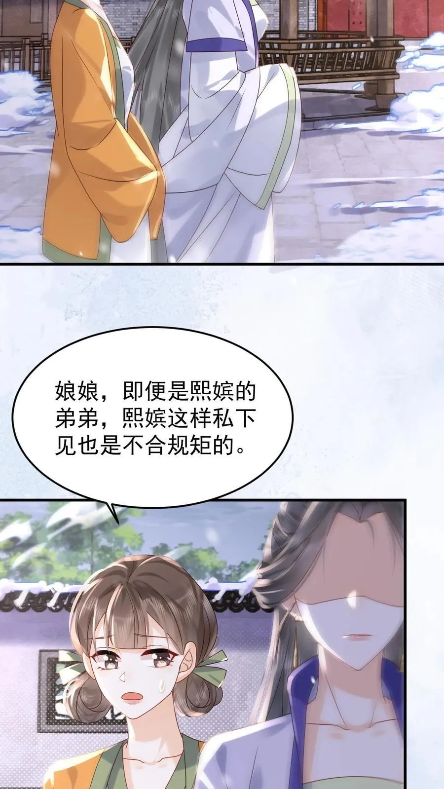 第259话 恋爱气息暖烘烘7