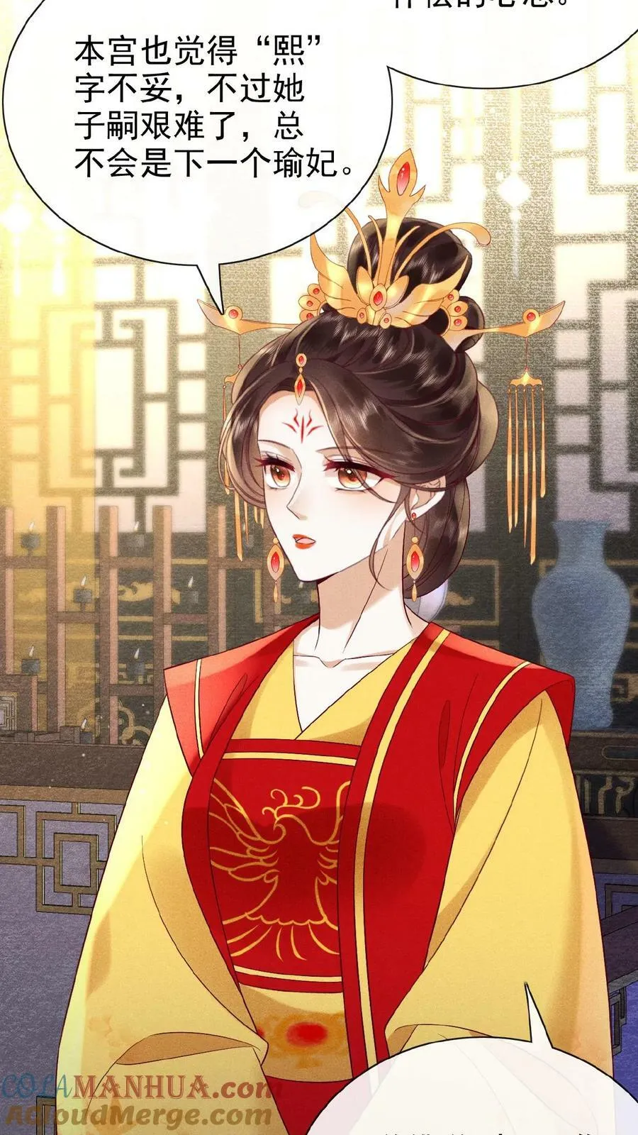 第86话 吉祥物8