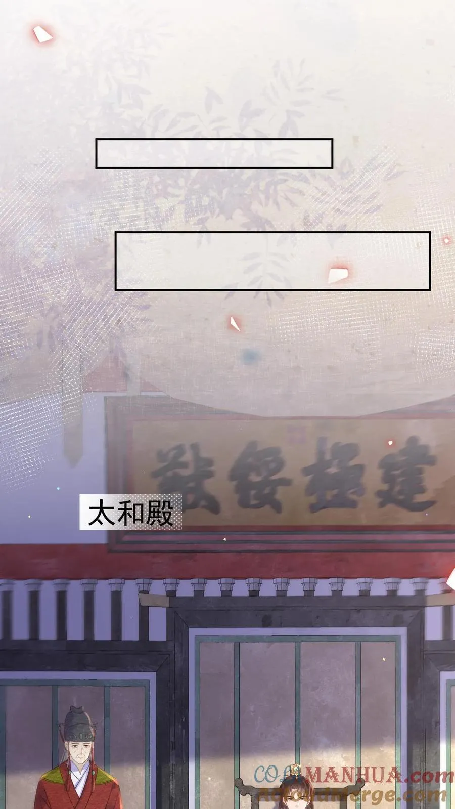 第198话 太后又缺个陪聊的12
