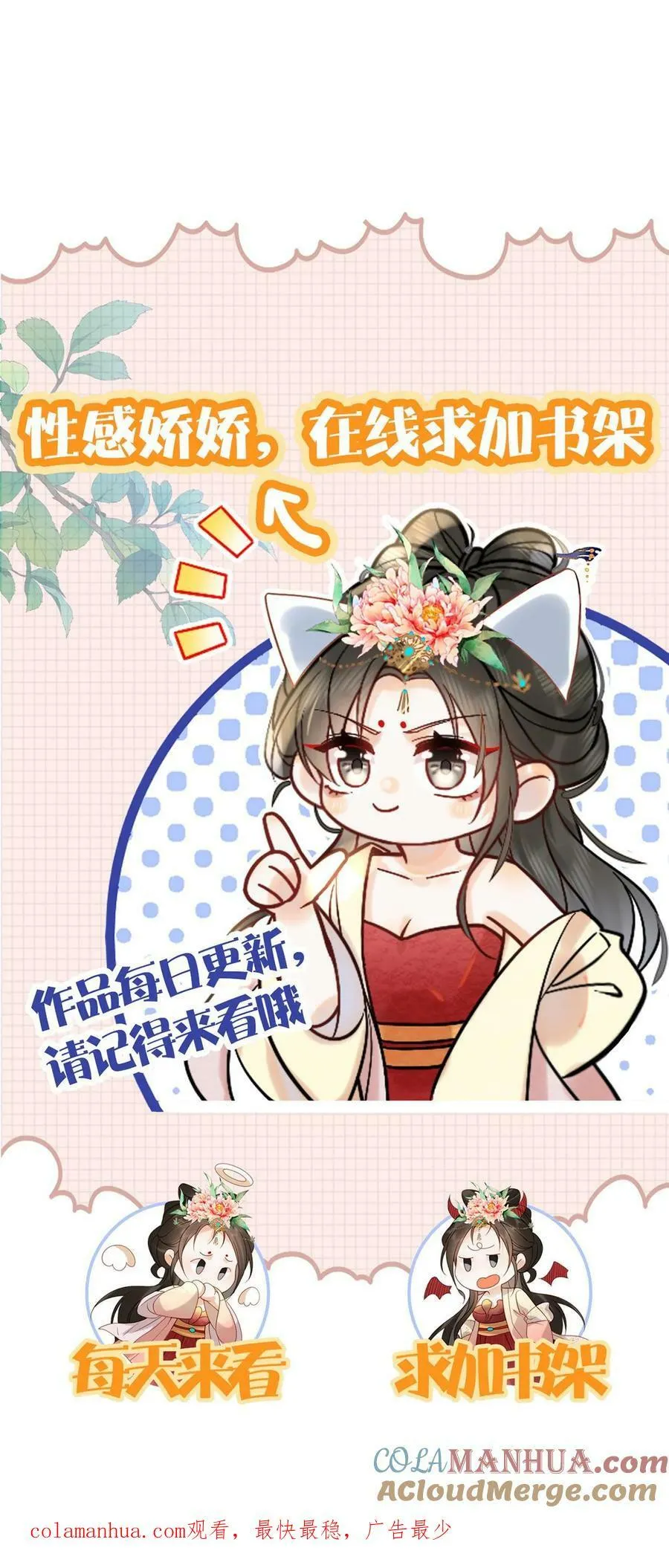 第172话 鞋袜都脱了还问臣妾26