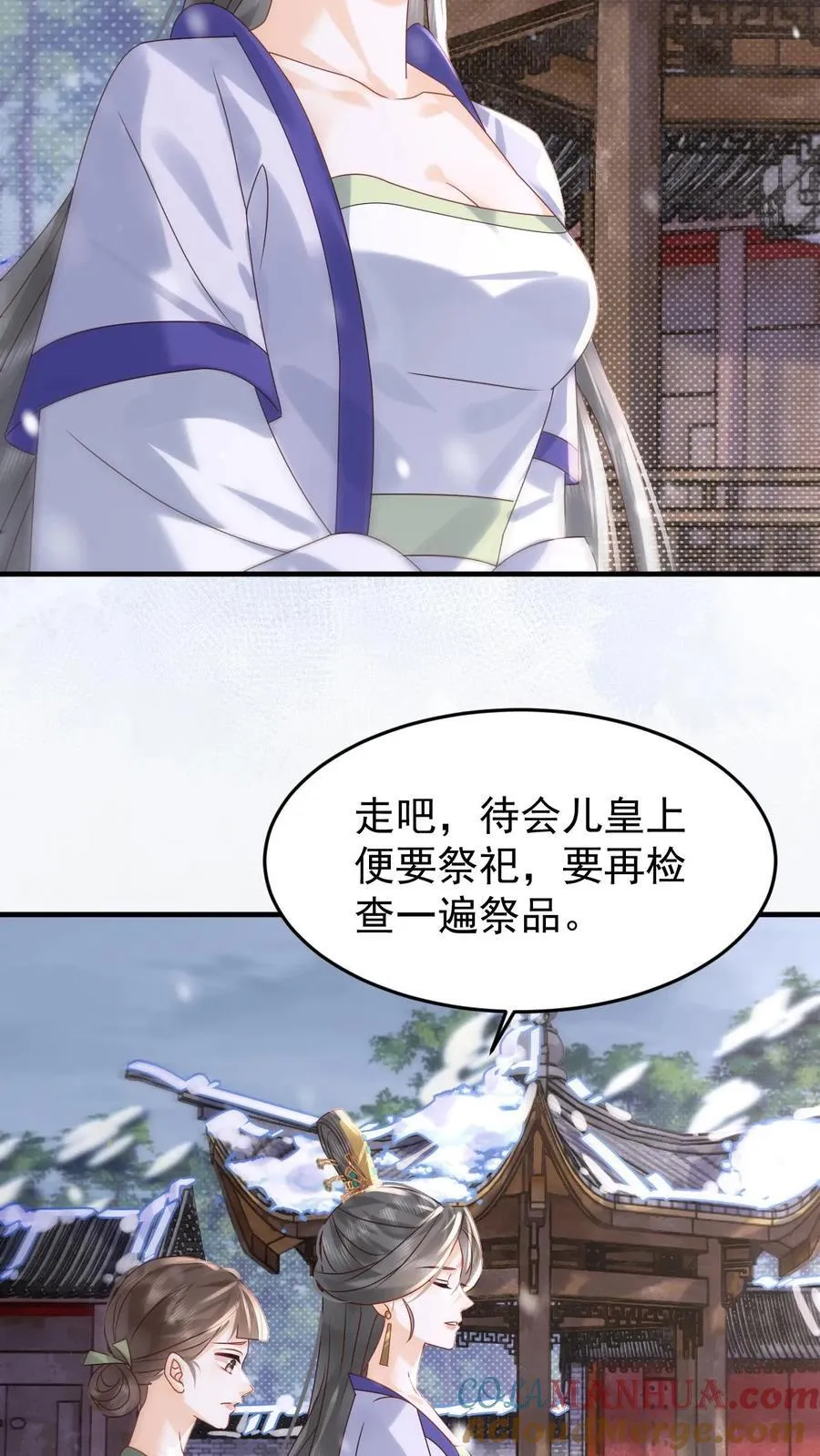 第259话 恋爱气息暖烘烘6
