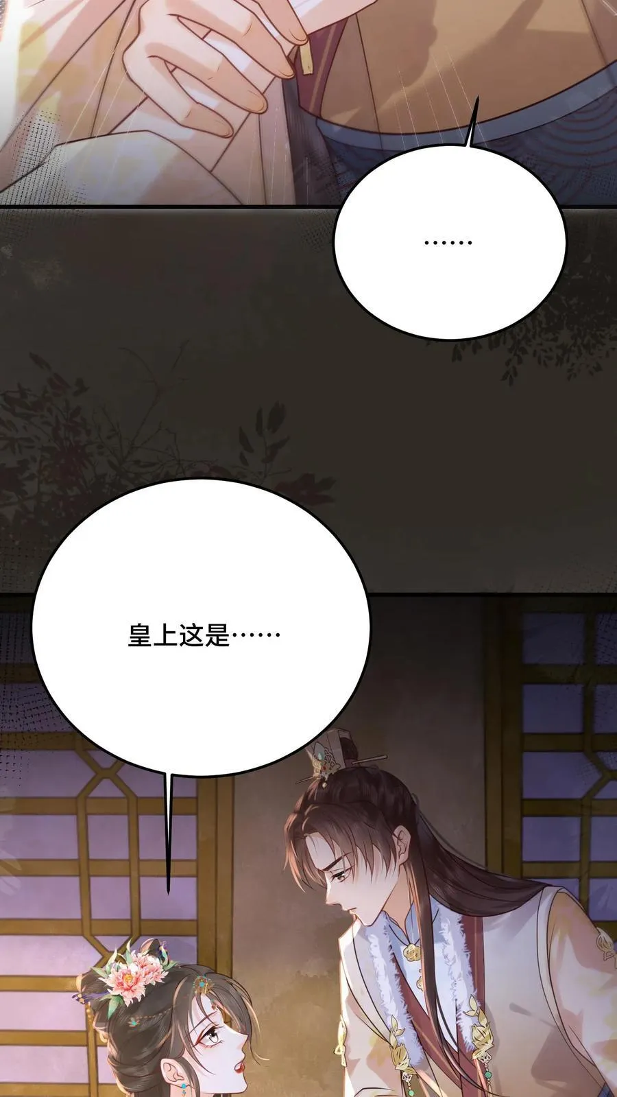 第254话 这男人连女人的醋都吃23