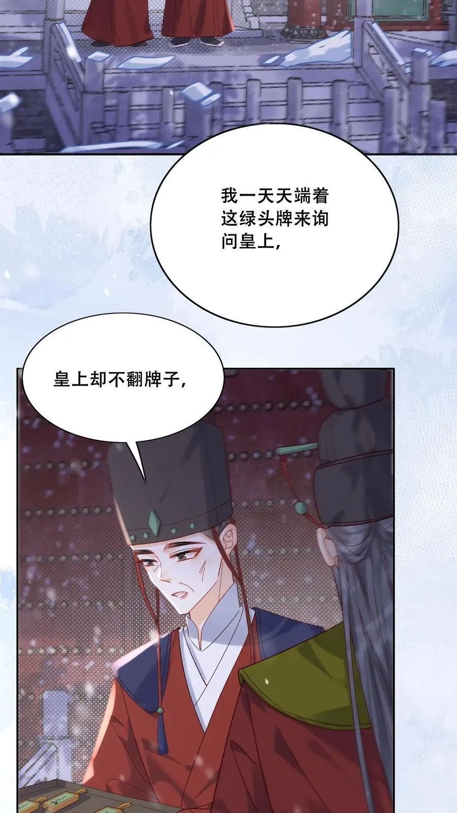 第264话 总有种等死的感觉5