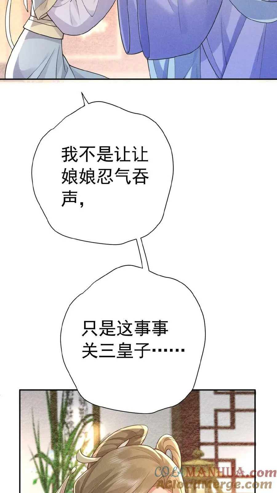 第157话 三皇子百日宴10