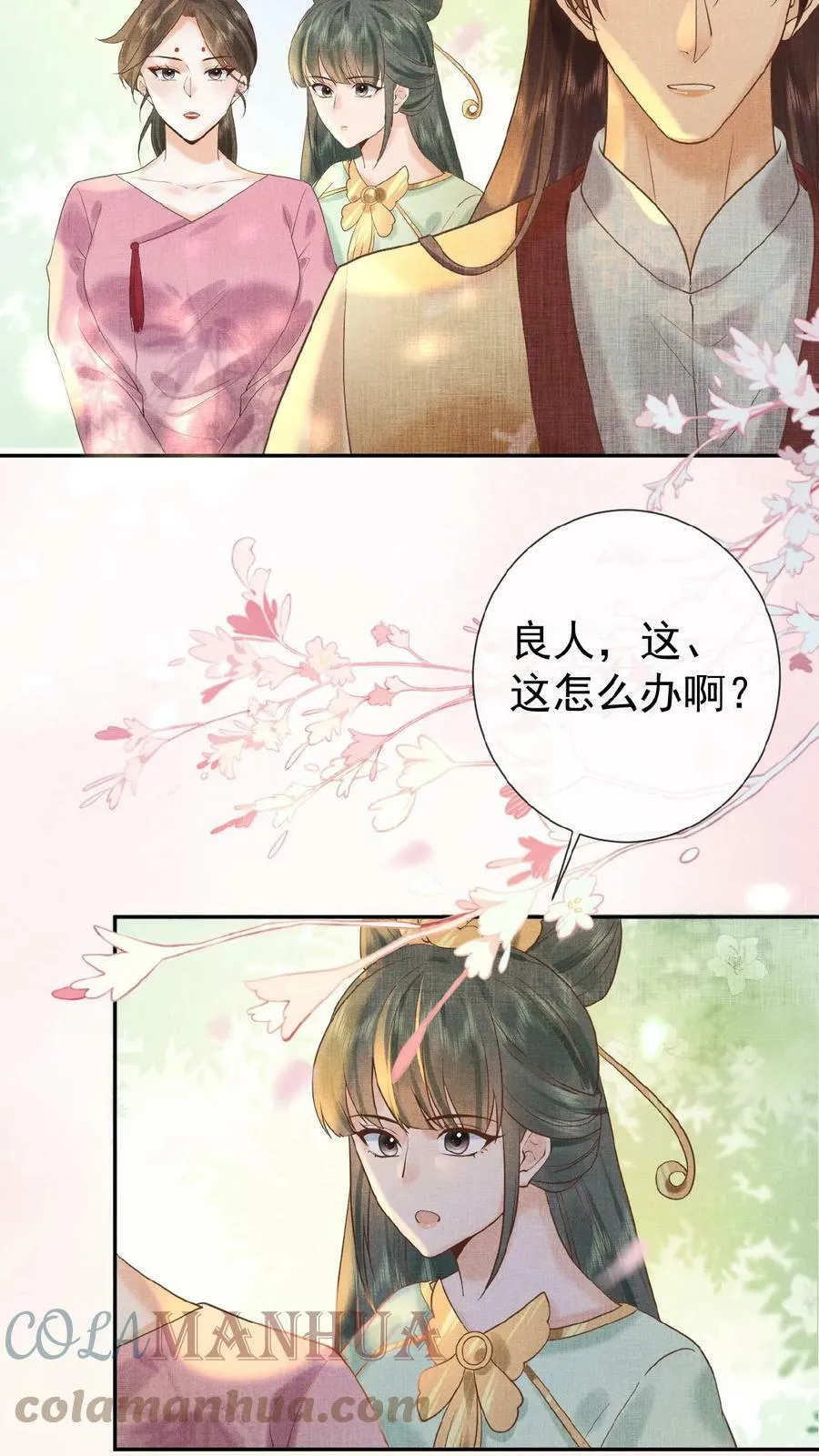 第40话 居然在闹别扭20