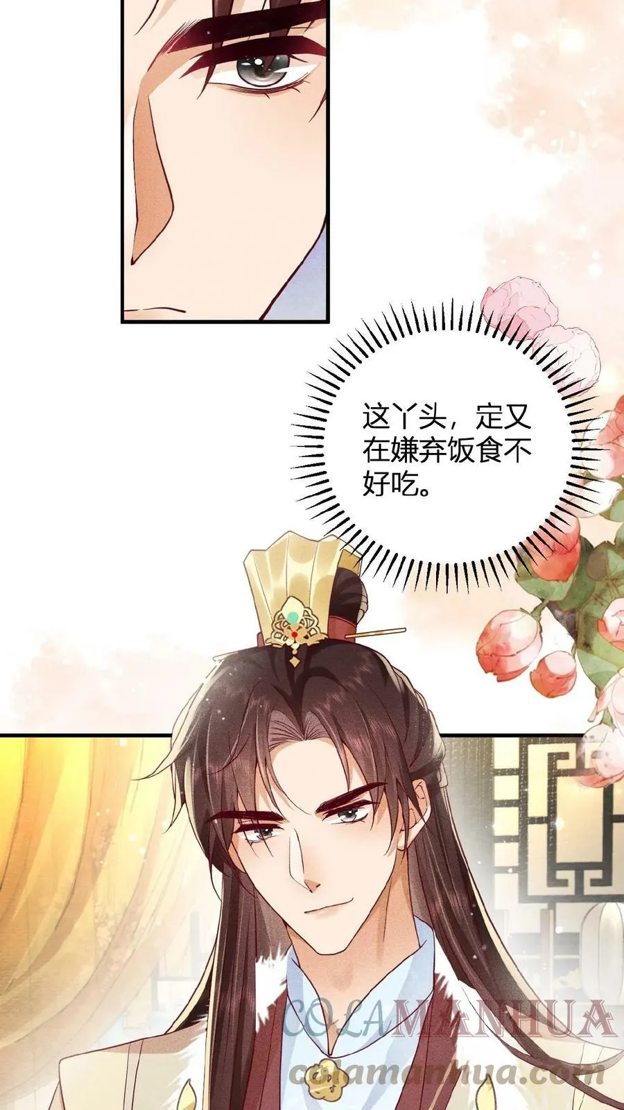 第37话 好耶！有瓜！6