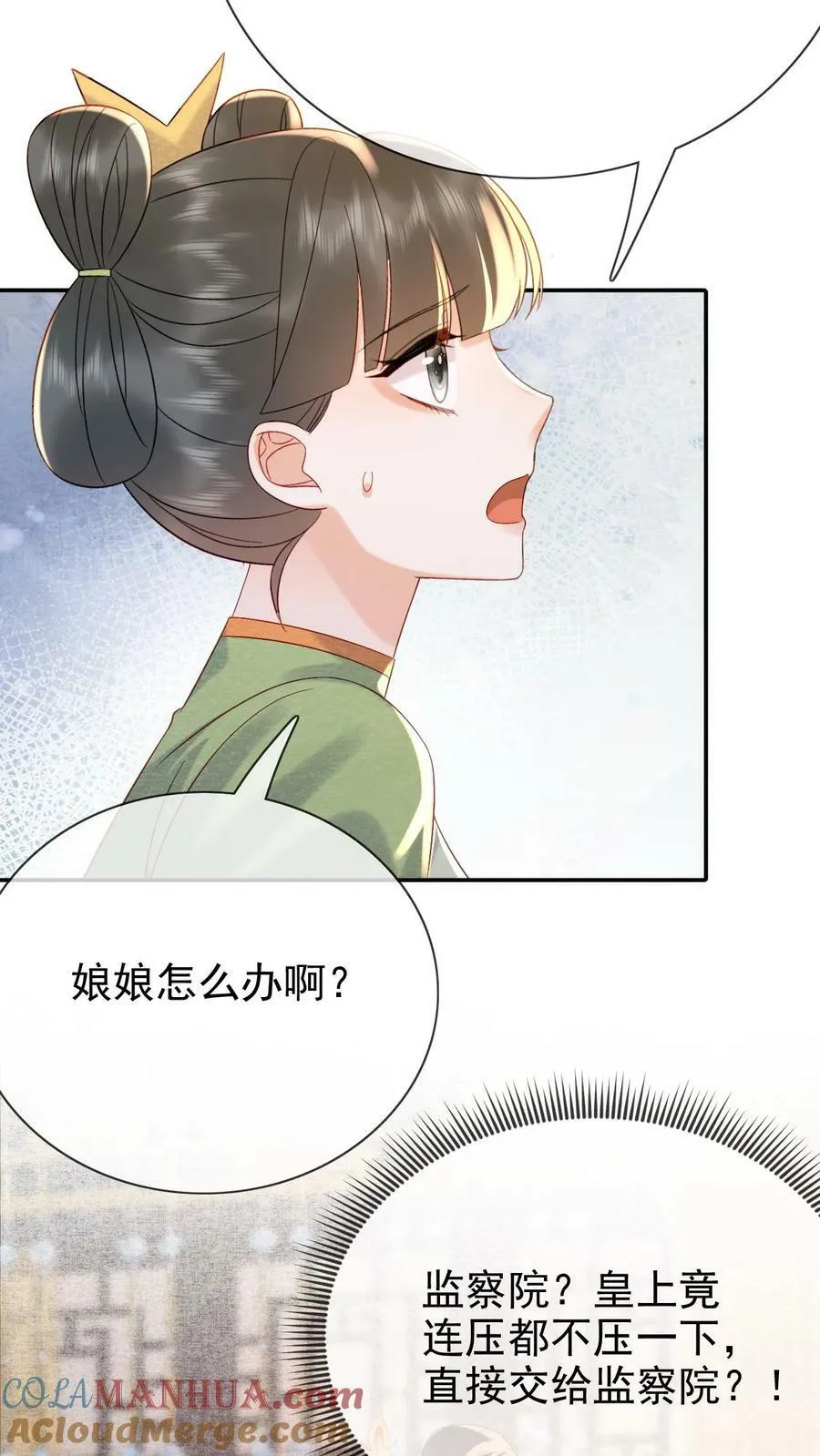 第174话 陈秦之争12