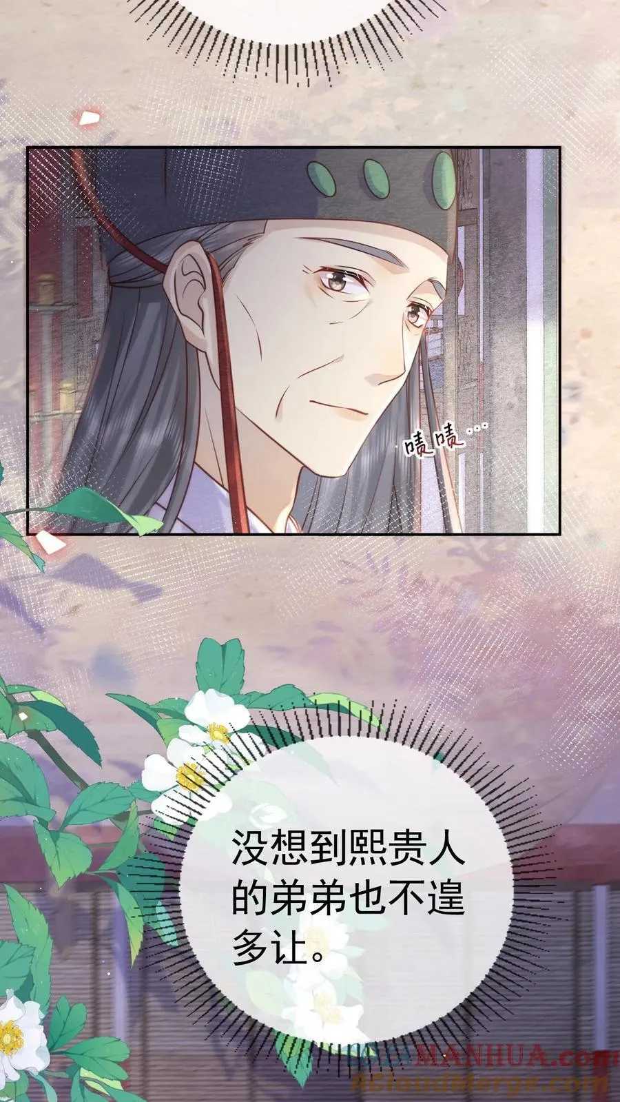第198话 太后又缺个陪聊的14