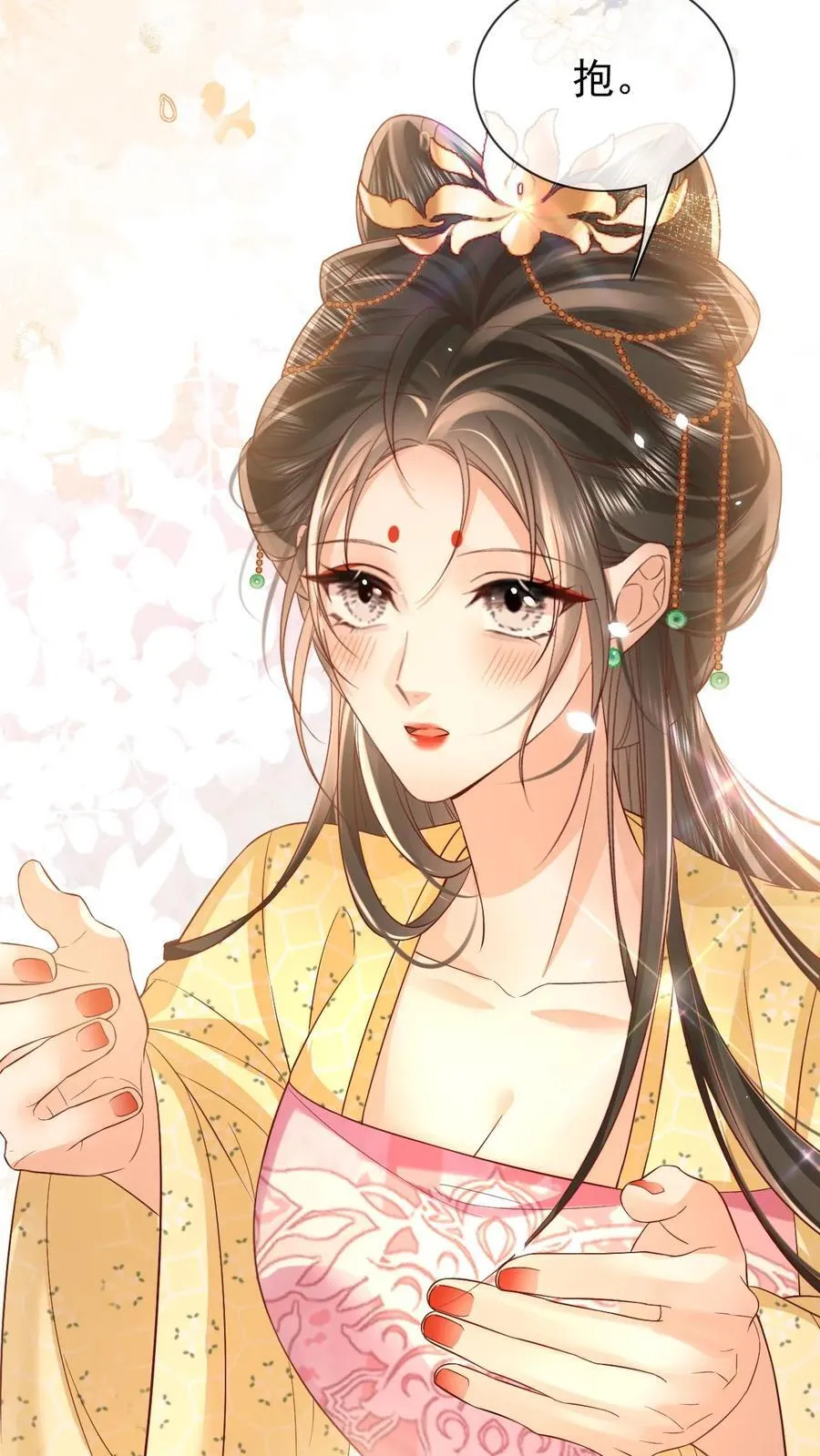 第301话 是宠妃呢13