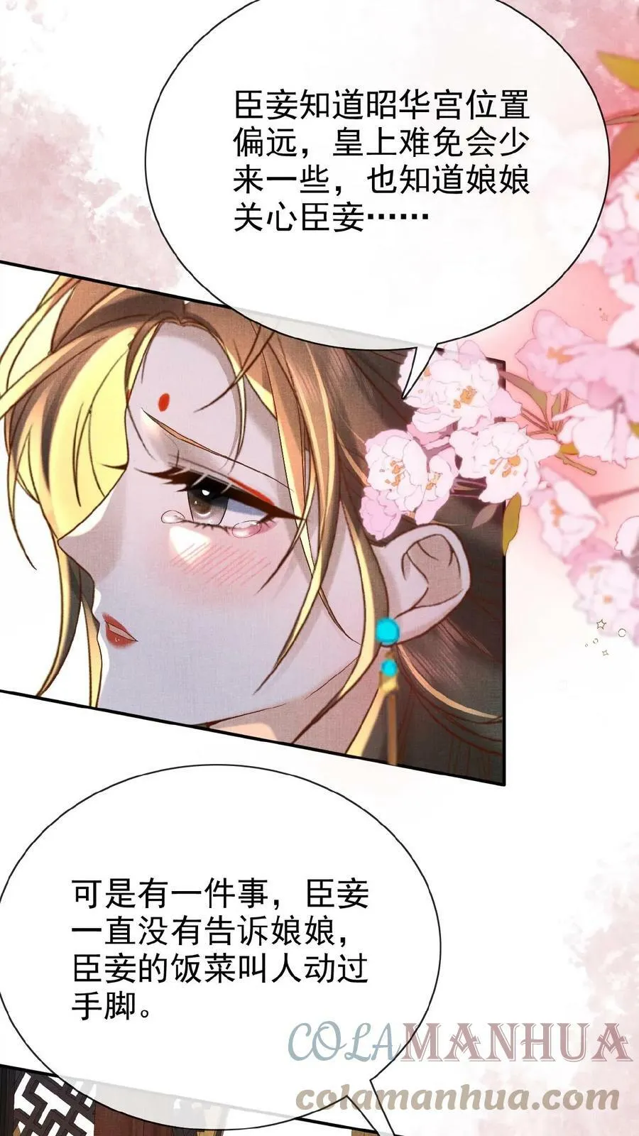 第52话 林贵人来访10