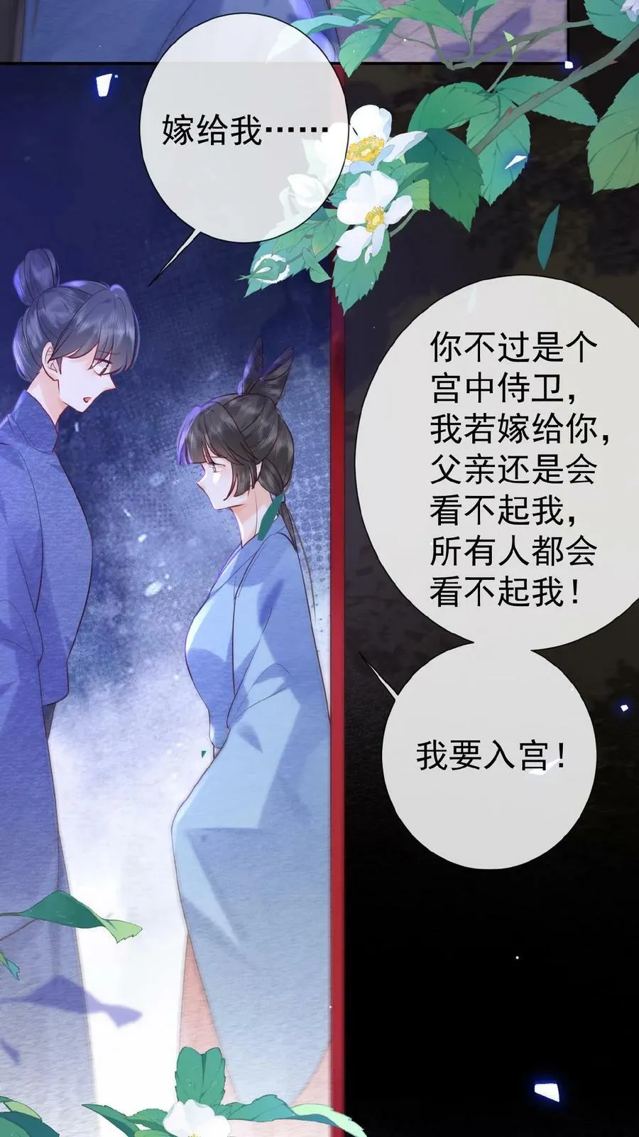 第103话 决绝25