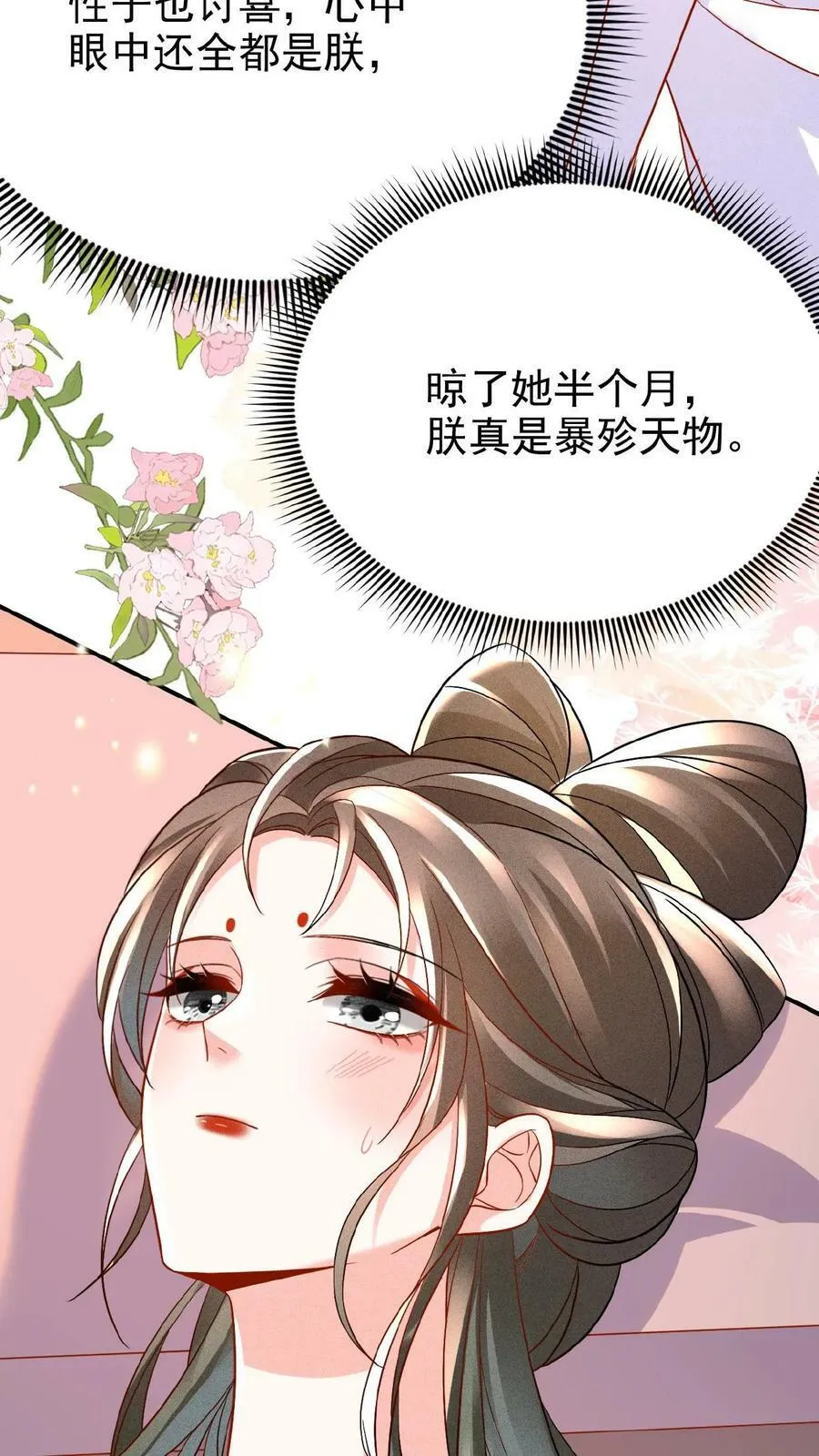 第53话 印象“深刻”29