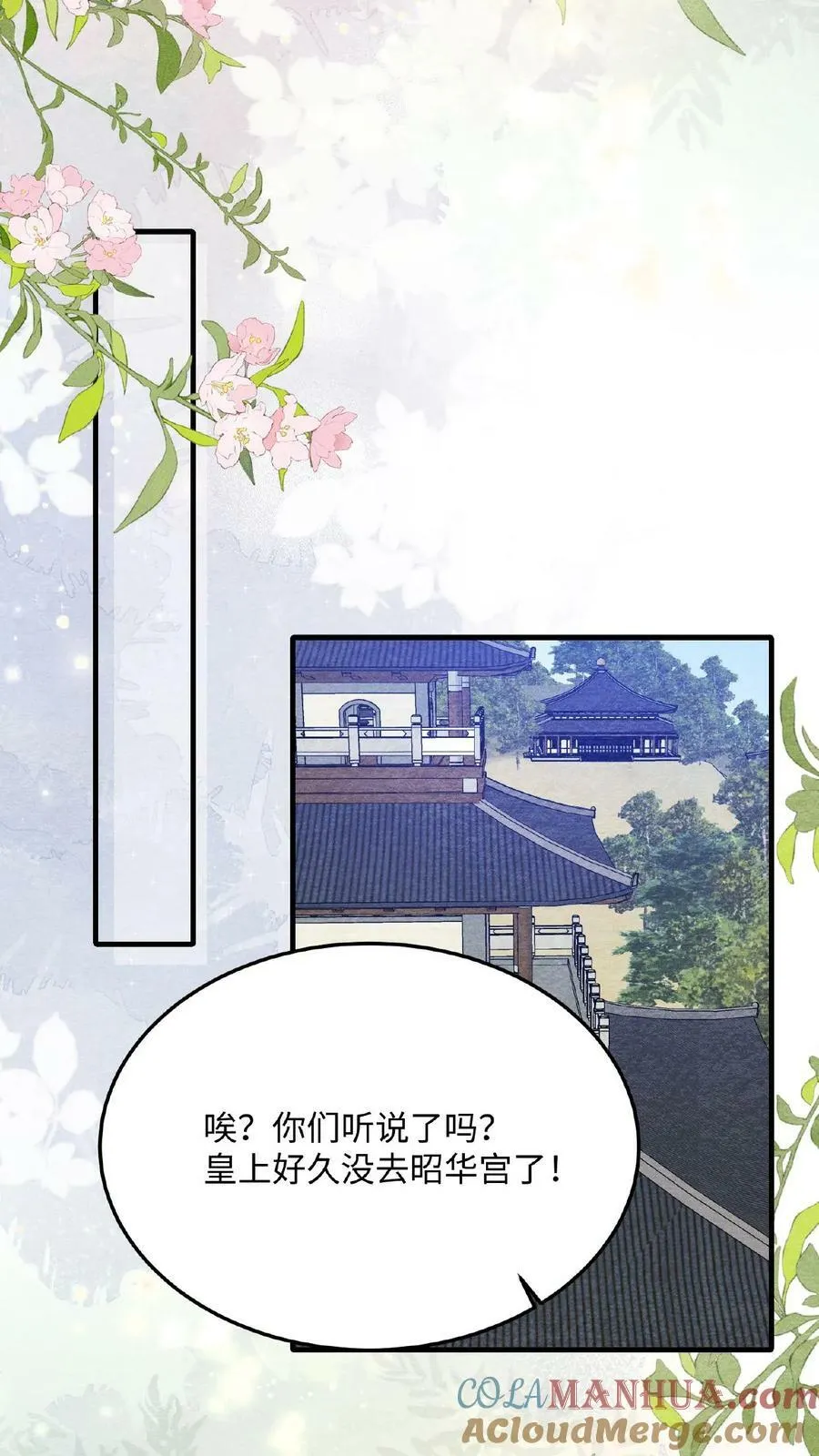 第116话 陈蓁蓁入宫22