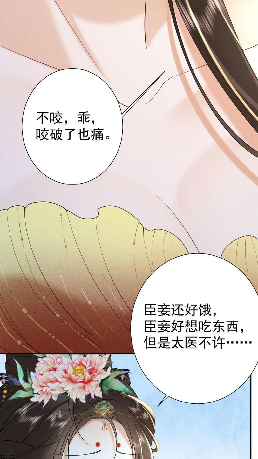 第84话 想要个和她一样的孩子15