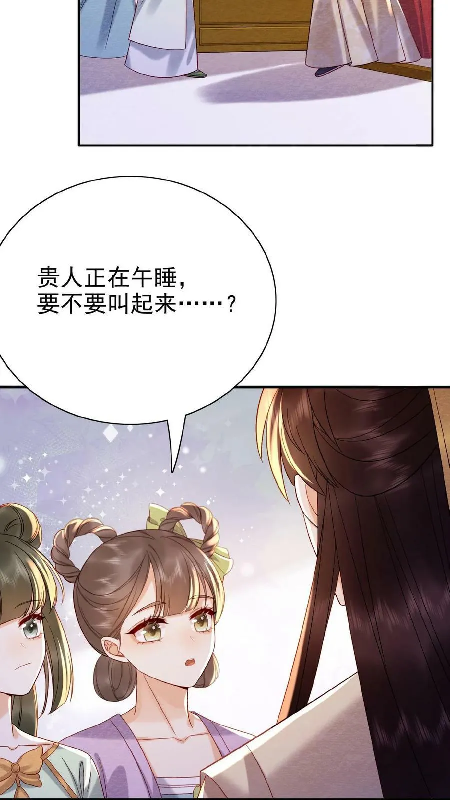 第113话 好好侍寝，不准闹13
