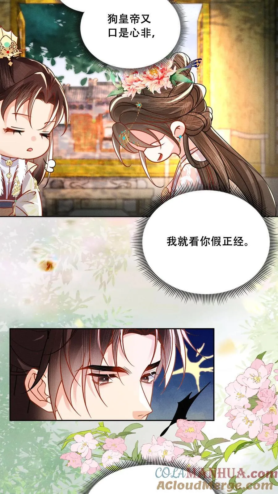 第209话 得让皇上惦记着20