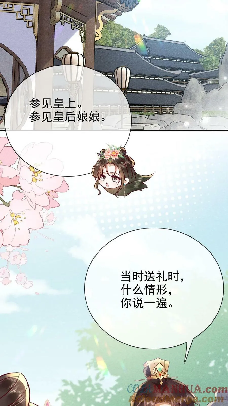 第160话 是奴婢一人所为16