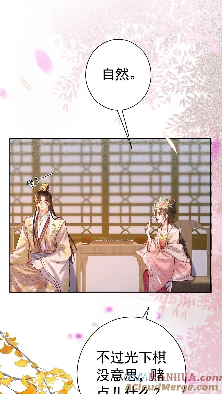 第208话 输了的脱一件24