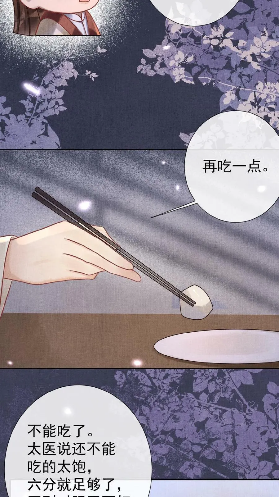 第94话 皇上欺负人13
