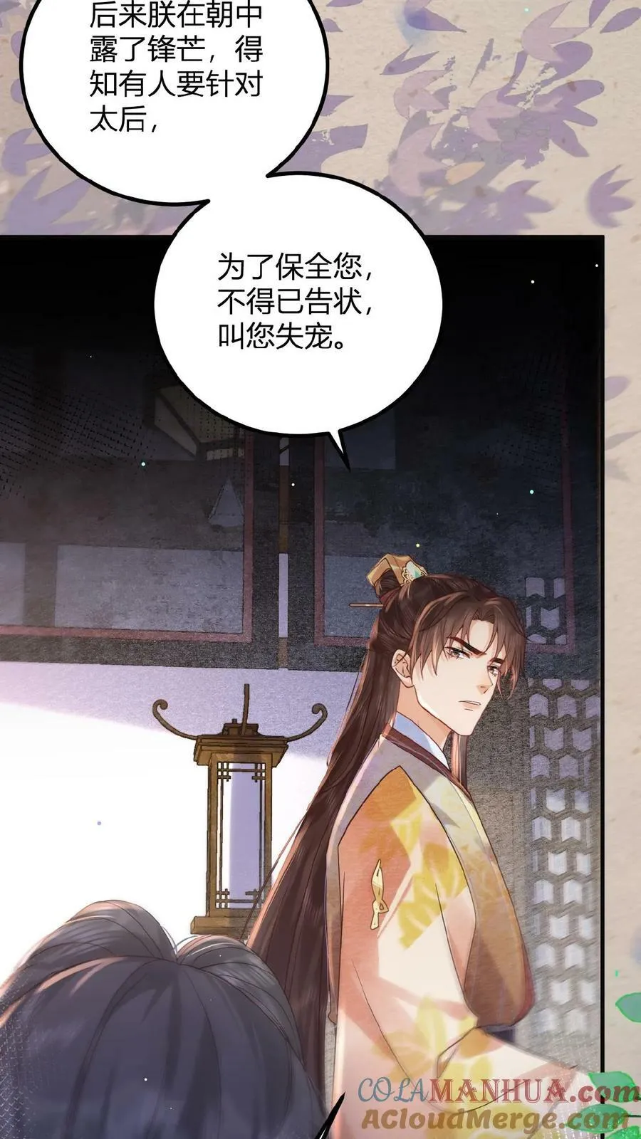 第145话 耿耿于怀24