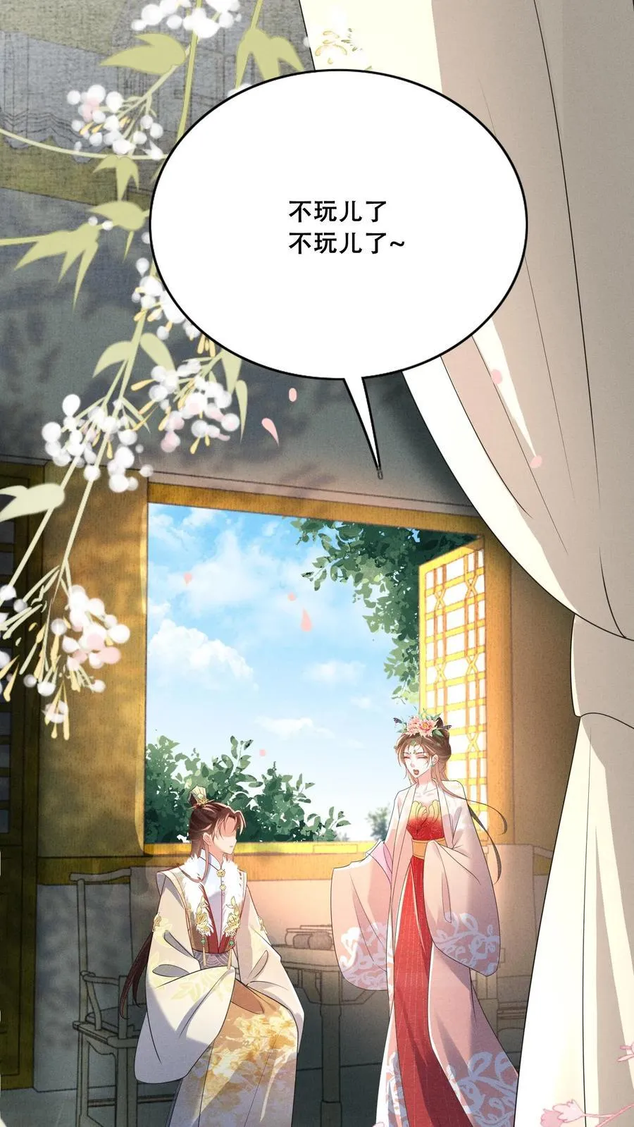 第209话 得让皇上惦记着27