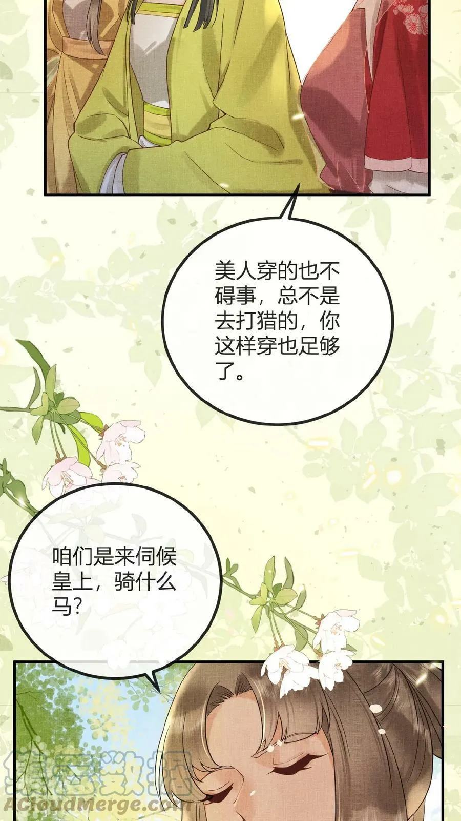 第68话 差点认错人！33