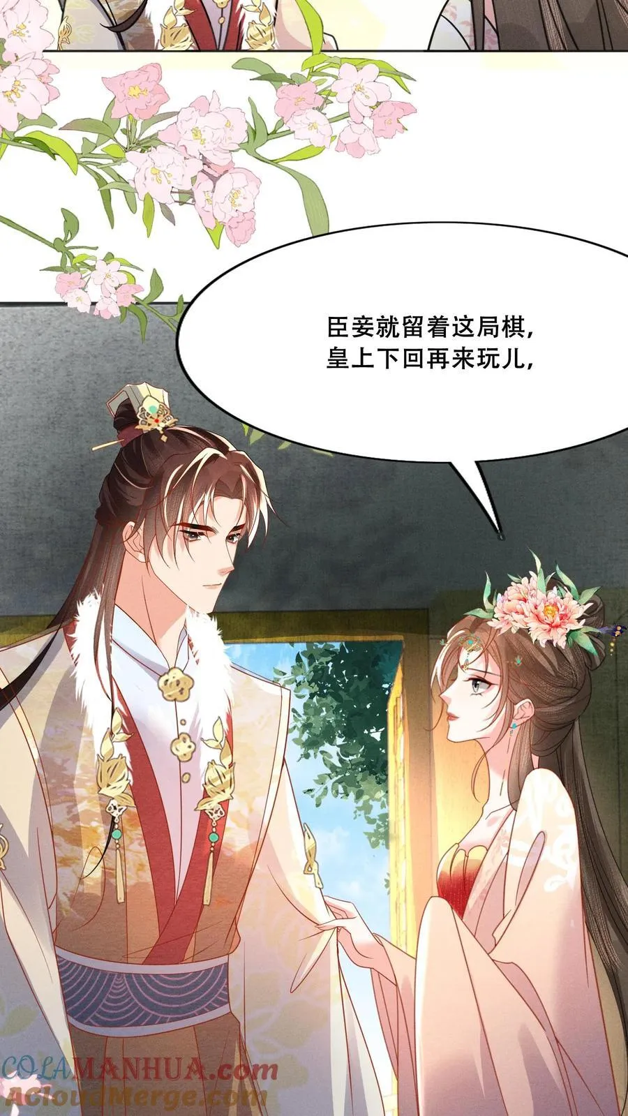第209话 得让皇上惦记着30